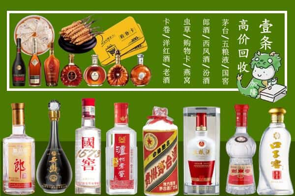 信阳罗山县回收名酒哪家好