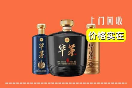 信阳罗山县回收华茅酒