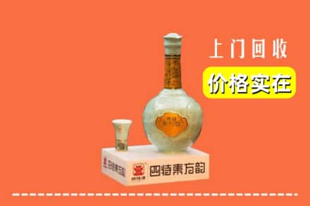 信阳罗山县回收四特酒