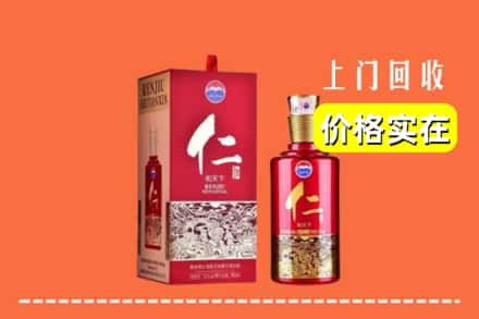 信阳罗山县回收仁酒