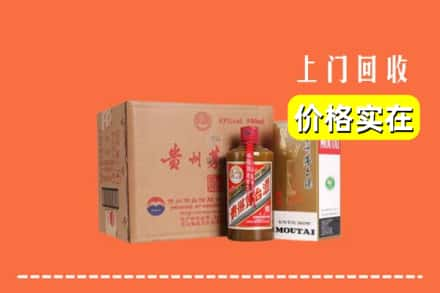 高价收购:信阳罗山县上门回收精品茅台酒