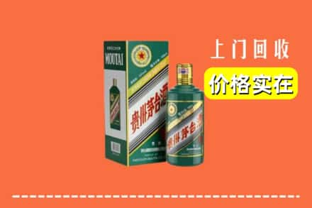 信阳罗山县回收纪念茅台酒