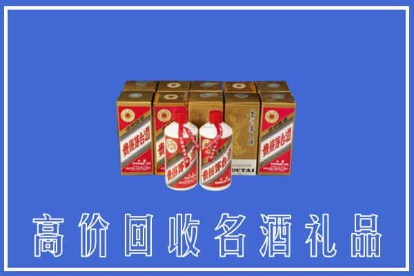 信阳罗山县回收茅台酒